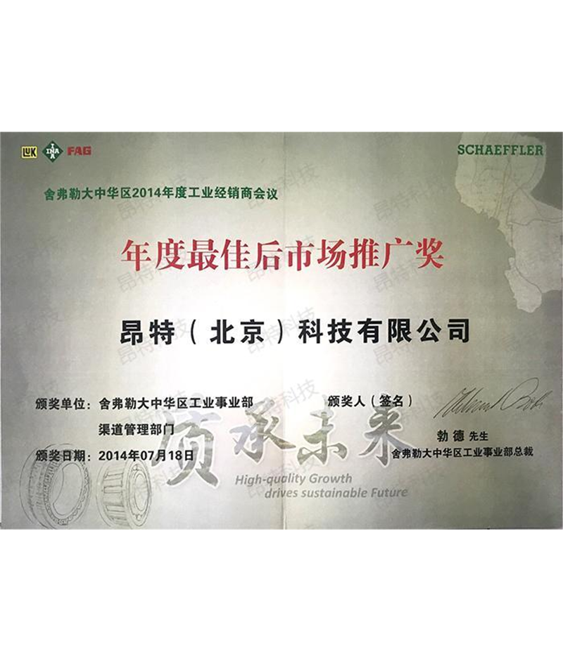 行业认可证书 1