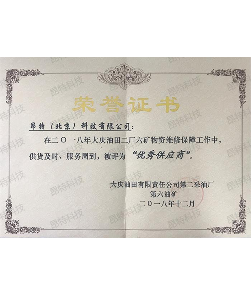 行业认可证书 4