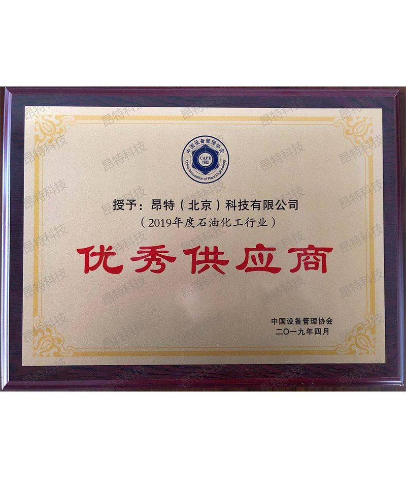 行业认可证书 6